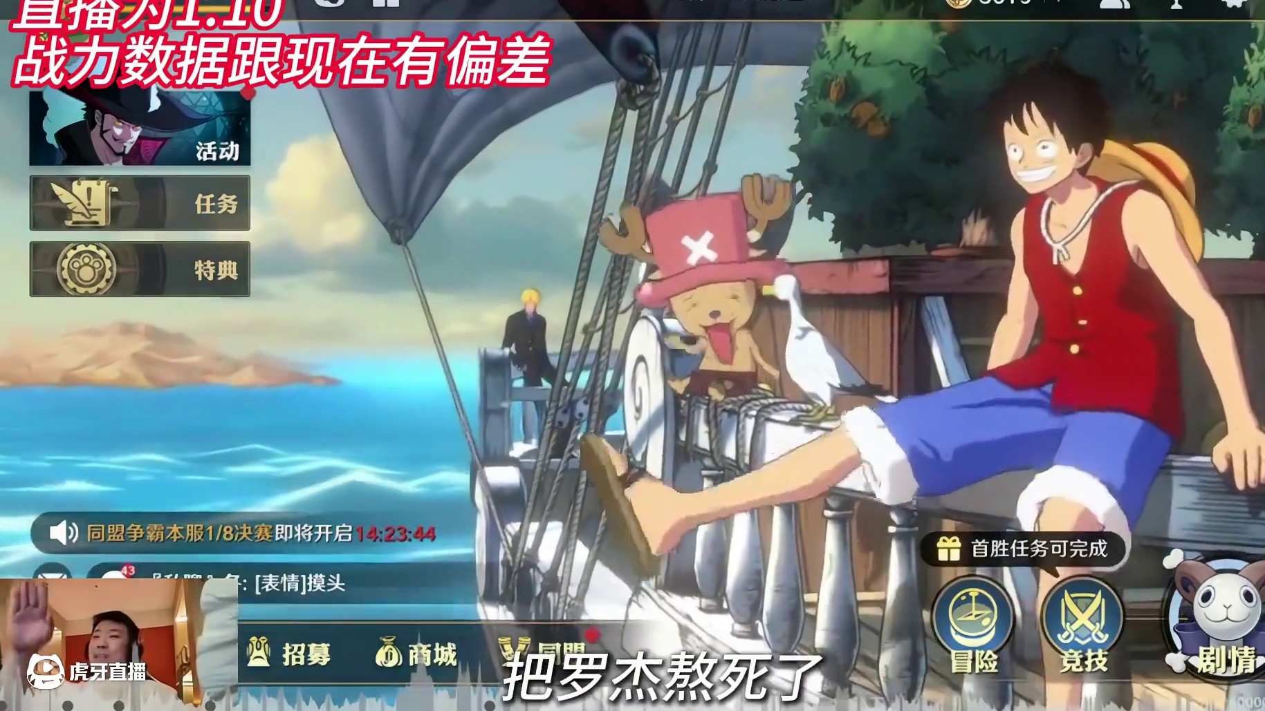 航海王壮志雄心 鬼叔拿下全服榜一，熬走其他氪佬，被迫成为海贼王#航海王壮志雄心 #航海王壮志雄心创作