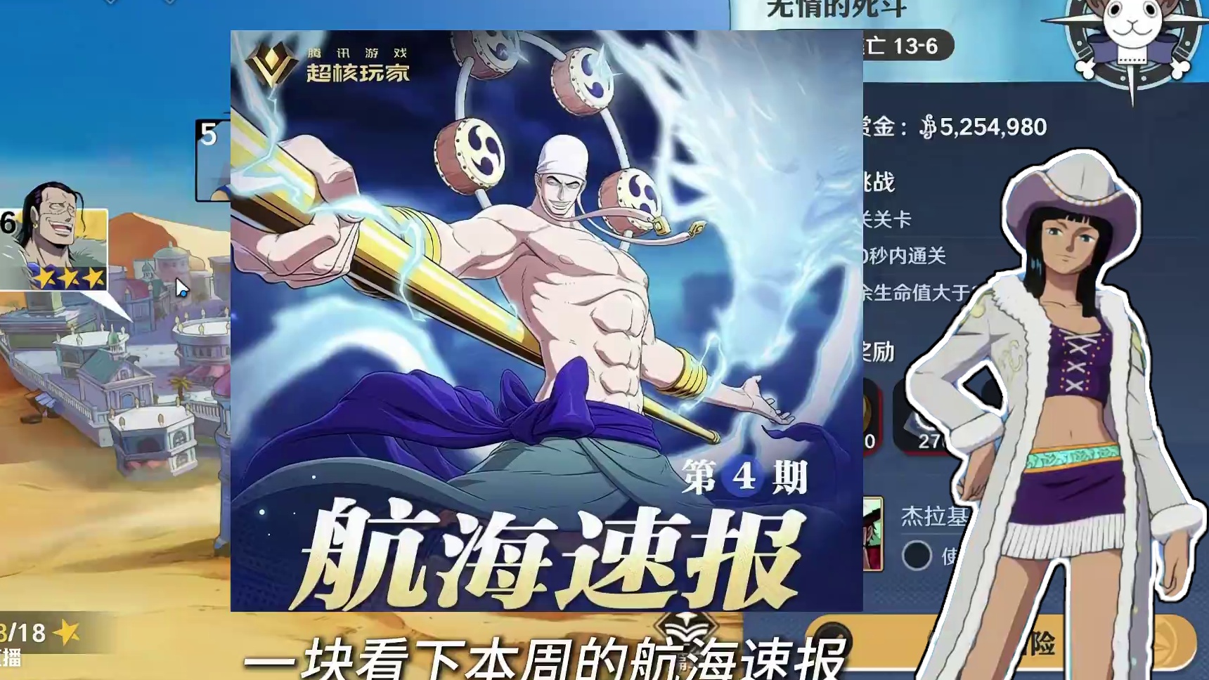 航海王壮志雄心 本周更新内容，策划桑尼的20抽来了，麦哲伦碎片补发，司法岛团本即将上线#航海王壮志雄