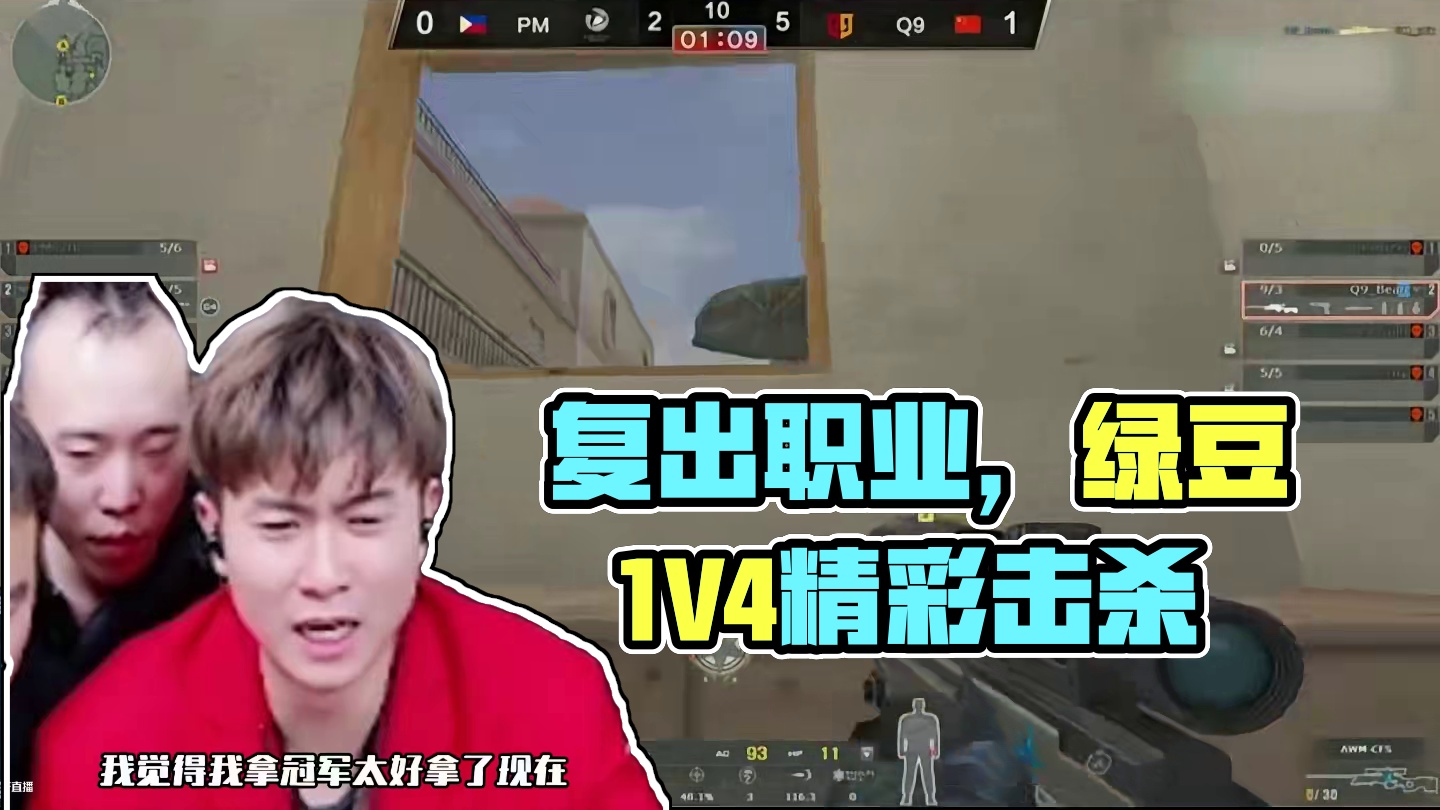 天天被兄弟们线上真实，还是职业好打啊，收拾收拾准备连夜复出了#穿越火线 #cf绿豆 #游戏