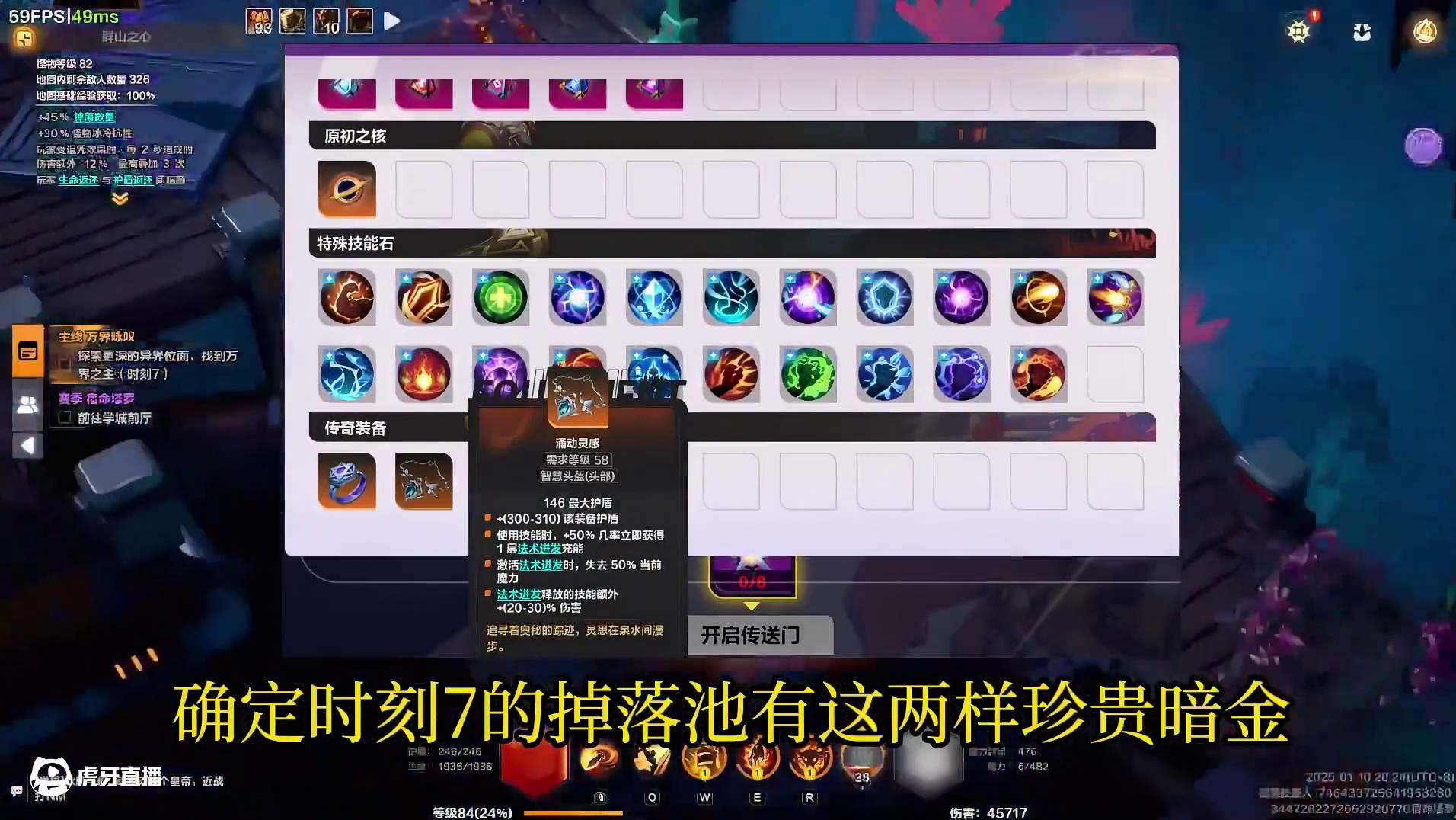 火炬SS7赛季 无宠物产出策略分享 这赛季核心思路是打宝 #火炬之光无限 #游戏搬砖 #教程攻略