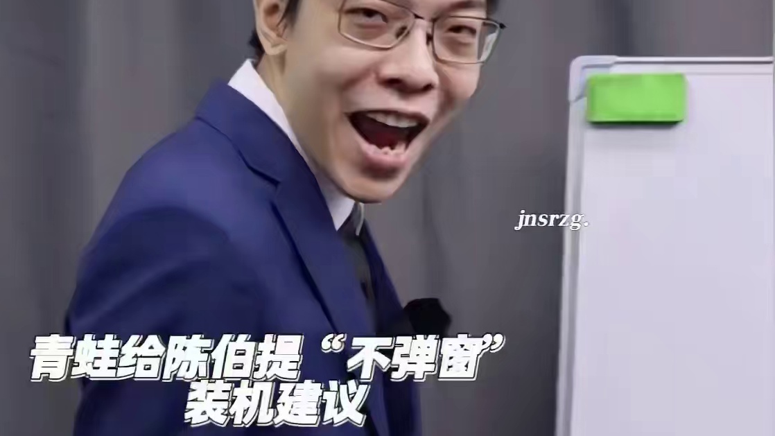 #陈伯全能王 #qq飞车 lol主播装机大师给陈伯提“避免不弹窗”的装机建议