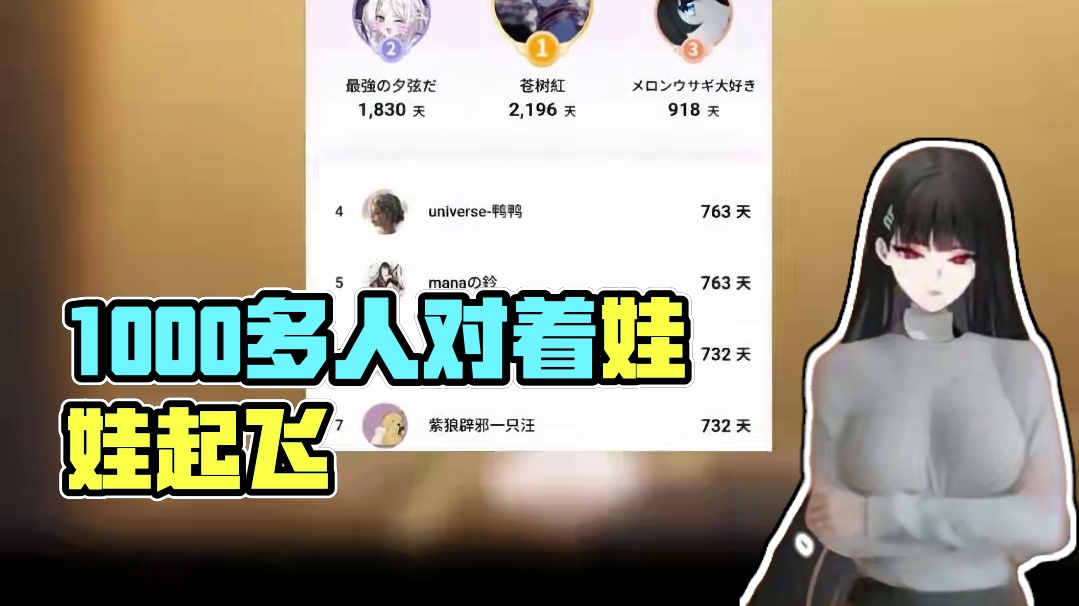 当你觉得自己生活不如意 看看这里有1000多个人花钱对着娃娃航班起飞。#人类群星闪耀时 #羽毛姐