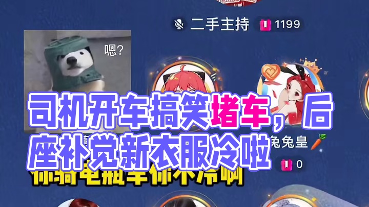 这让人还怎么接档啊？？#搞笑 #语音厅