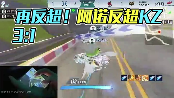 反超 再反超 #2024S联赛年度总决赛  #QQ飞车手游