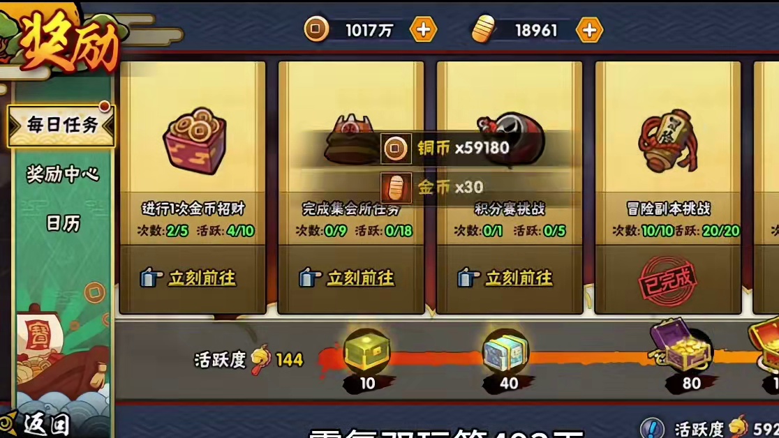 准备可以换上祈愿了#火影忍者手游 #游戏日常分享