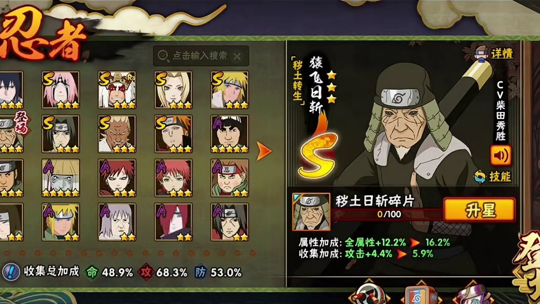 我感觉还是得秒卡卡西，因为小李我还没有#火影忍者手游 #游戏日常分享