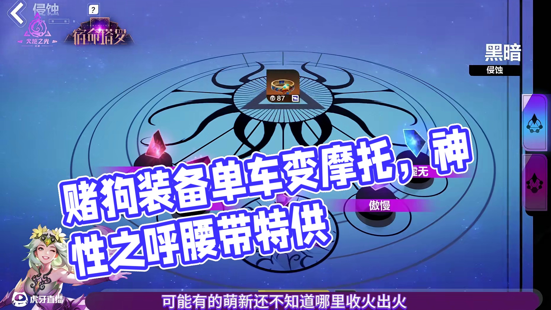 哪有赌狗天天输，这些装备是不是都被分解了？ #火炬之光无限 #游戏 #手游 #游戏搬砖 #手机游戏