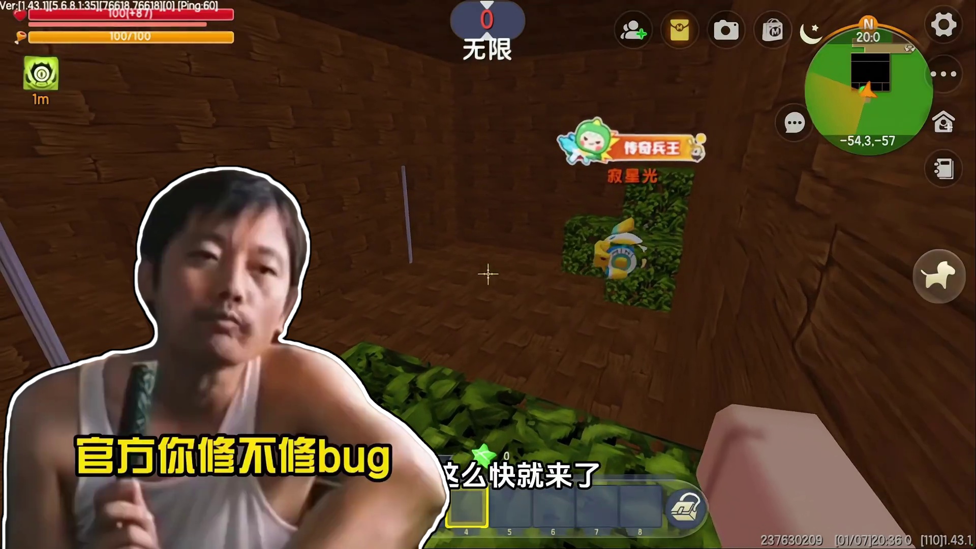 迷你世界：官方你到底修不修bug！ #迷你世界 #MT蜜糖 #搞笑