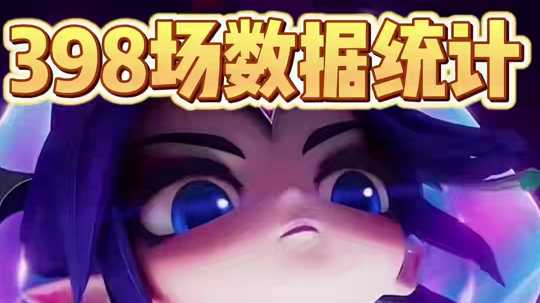 云顶第7周阵容排行！八法佐伊逆袭！试验老鼠霸榜！ #云顶s13先锋创作 #云顶之弈s13  #S13