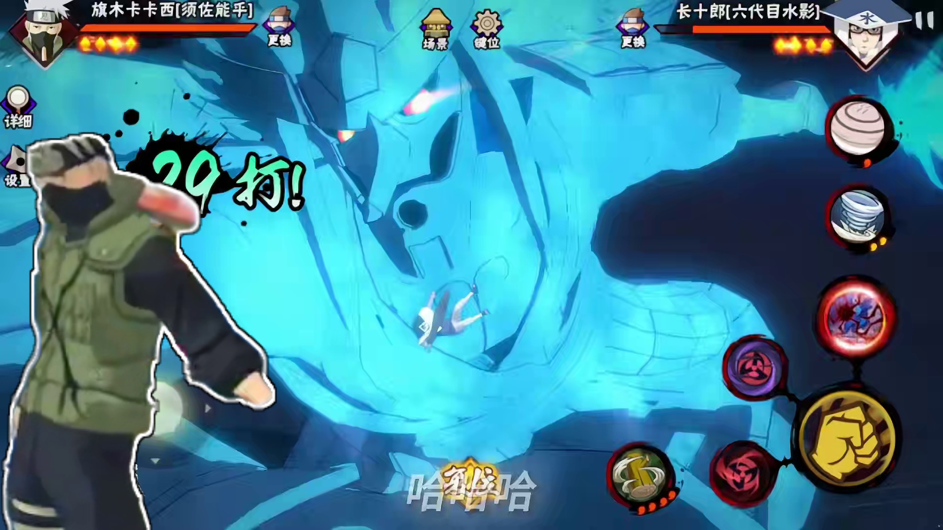 我们村里人喜欢跑村外面玩火影
#火影忍者手游 #无敌蜀面大王 #火影忍法帖盼之领