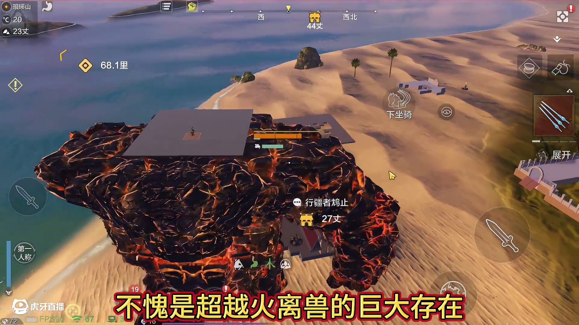 霍！快和西岛主城一样高了 新的五万年巨兽 【焚甲石夷】化身驮兽 应该是目前版本最大巨兽了#妄想山海 