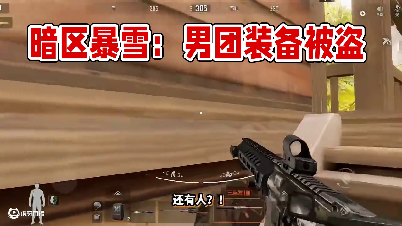 怎么一个能用的都没有 #暗区新版本极境风雪 #上暗区打雪战 #暗区突围#fps游戏 #游戏精彩时刻