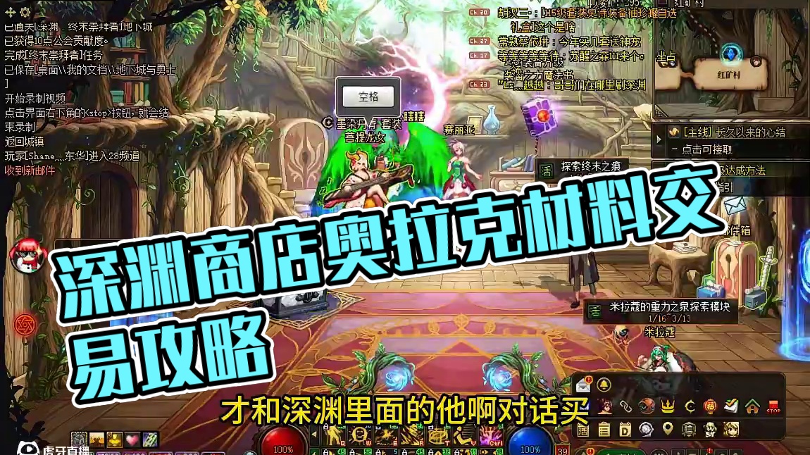 深渊商店千！万！别买！血亏到姥姥家了！ #DNF  #DNF重力之泉再次闪光