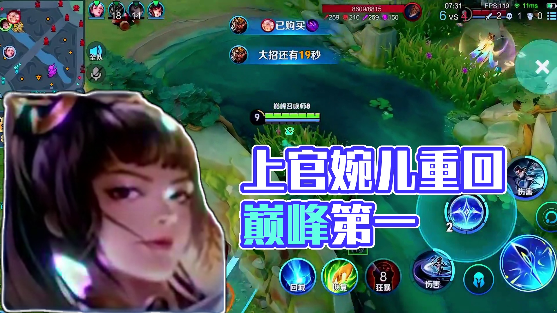 上官婉儿新赛季重回巅峰第一！削弱的是婉儿又不是我怀酱！