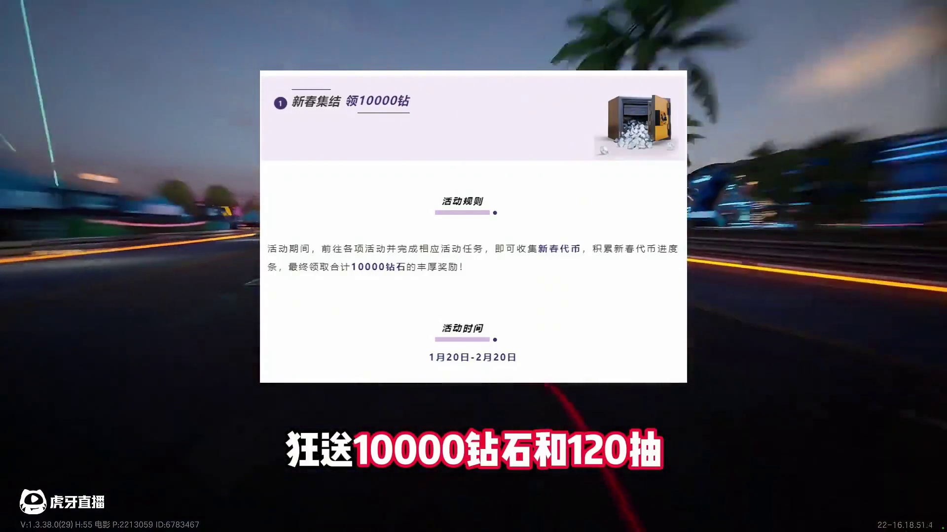 #极品飞车集结 #热湾改车王 #101俱乐部 春节福利这么顶？