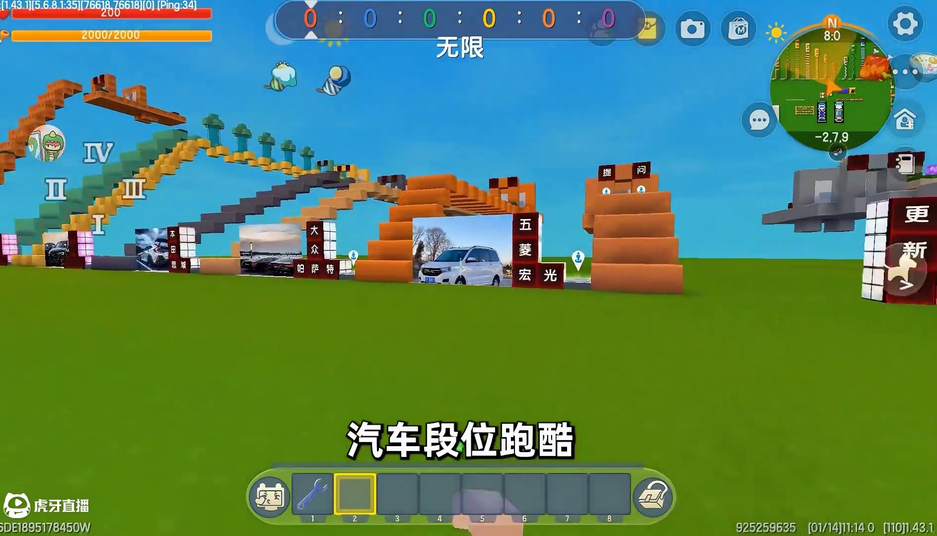 迷你世界：汽车段位跑酷！五菱宏光段位最低？ #迷你生存日记 #游戏日常 #生存 #跑酷 #这波操作很