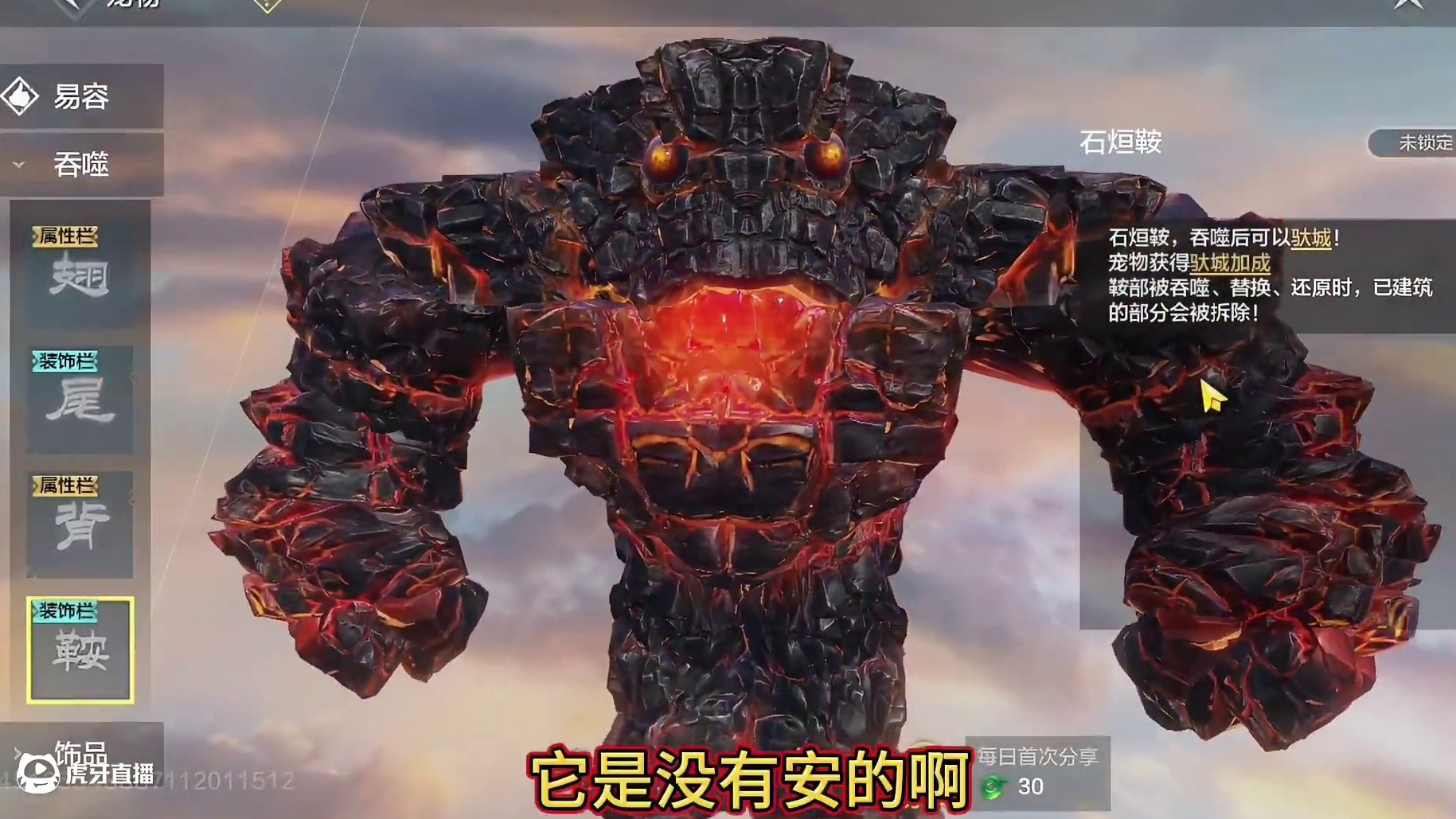 比一座主城还大！妄想山海史上最大宠物（可捕捉）！ 五万年【焚甲石夷】远比你想象的更夸张！#妄想山海 