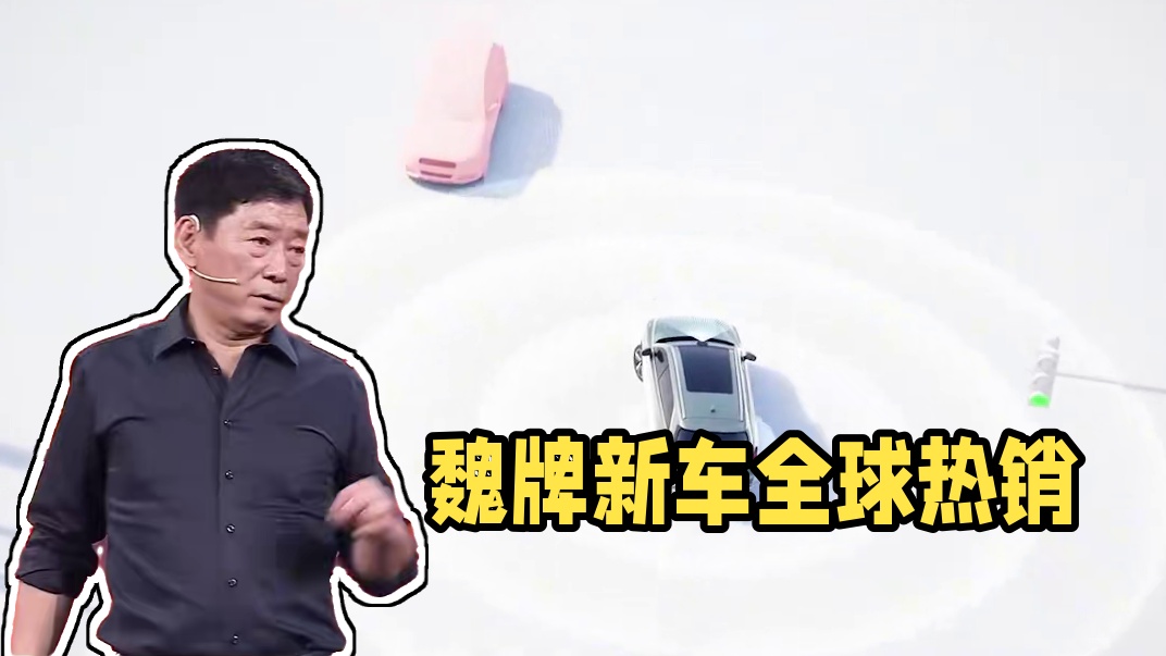 销量一往无前，魏牌全新蓝山凭什么？ #魏牌全新蓝山#美好生活一步到魏#豪车#新年购魏牌红包加倍一步到