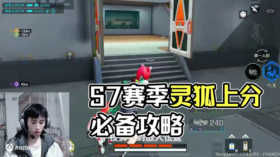 《大神教你玩》：S7已更新！速度来学串串对局思路！ 灵狐搭配r117+星粒~你觉得还有怎样的搭配适合