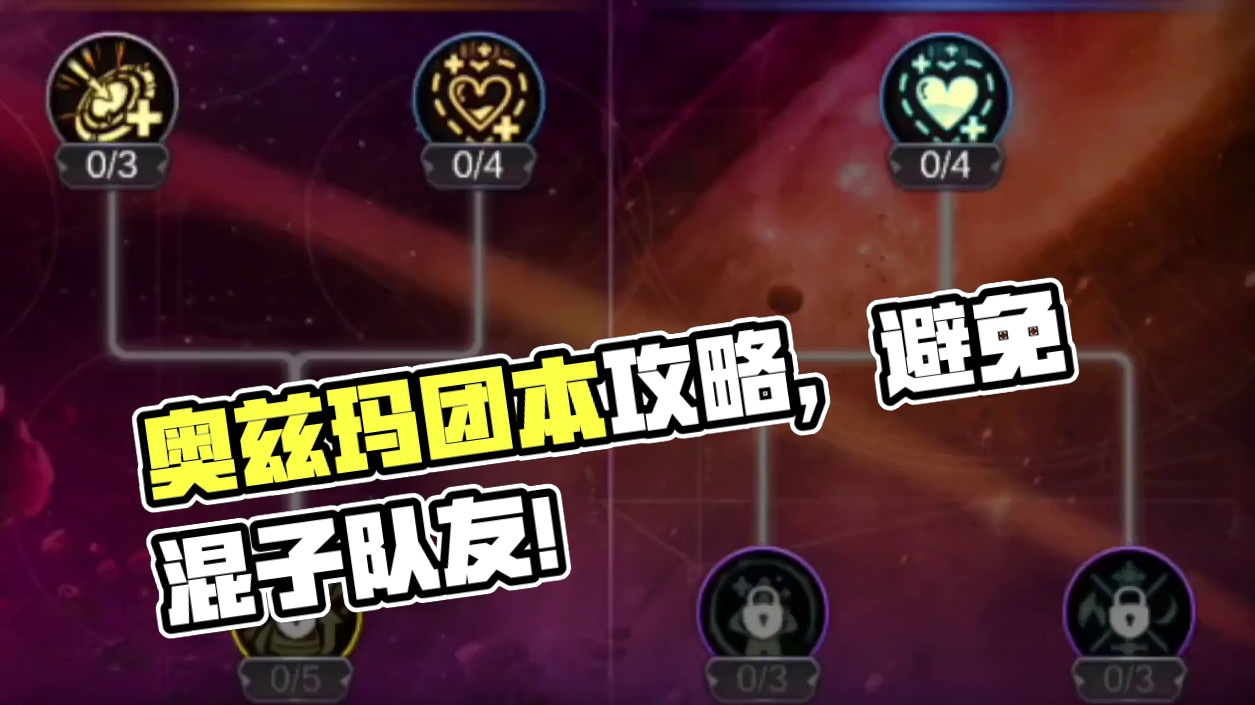 1.13明天攻坚奥兹玛上线，避免被队友说成混子！ #dnf手游 
#dnf手游新春版本 
#dnf手