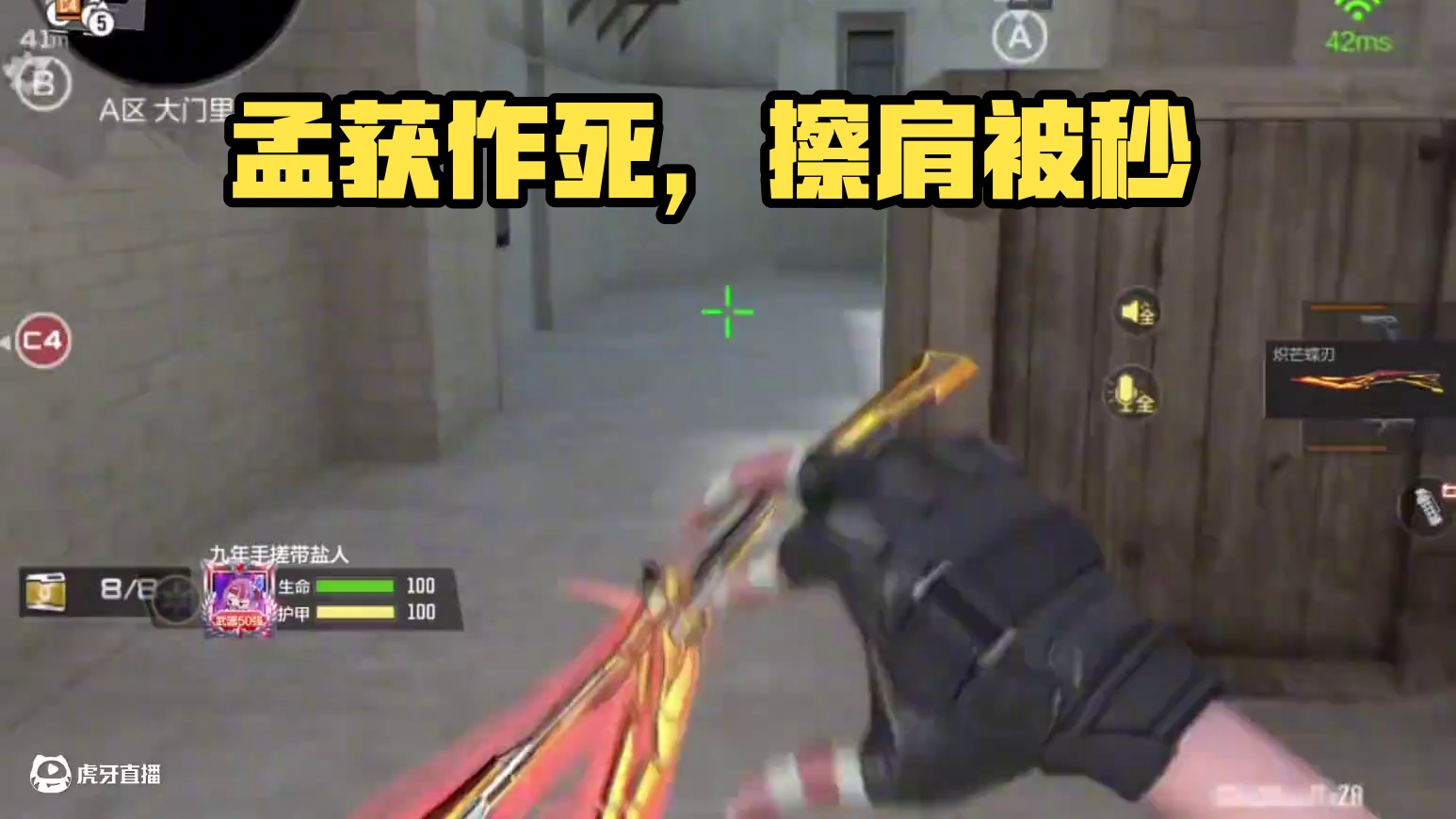 可恶的孟获！#cf手游 #CF手游百闻封神录