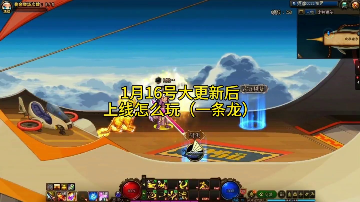 #DNF 1月16日大更新之后上线怎么玩？玩法一条龙来了！ #DNF重力之泉再次闪光 #地下城与勇士