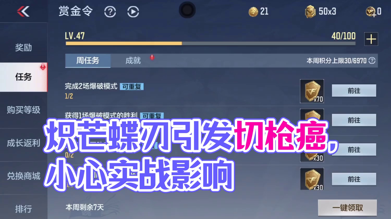 炽芒蝶刃大家还是少玩一点吧，容易诱发切枪癌！#cf手游 #CF手游百闻封神录