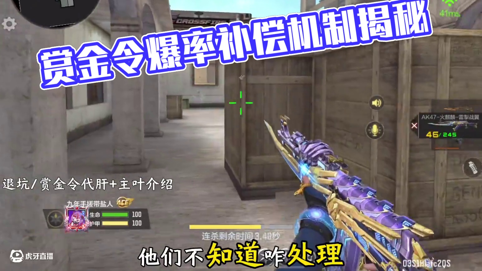 赏金令宝箱爆率调高很难实现，但是可以给予宝箱补偿！#cf手游 #CF手游百闻封神录