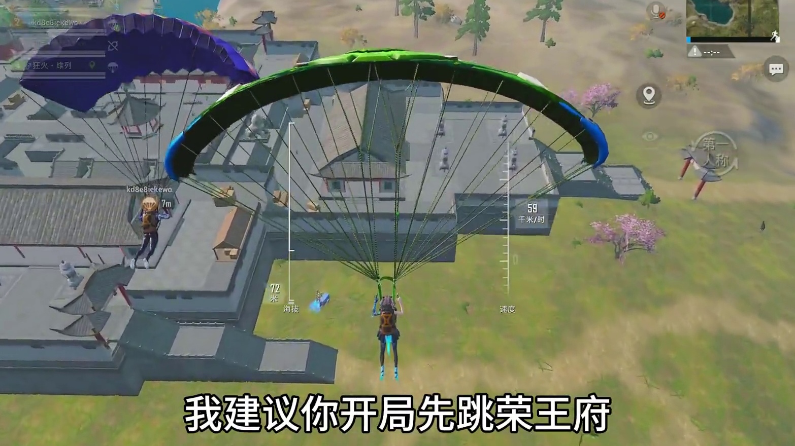 新图荣都，高手就跳荣王府！ #和平精英 #和平精英新春荣都  #大吉大利和平年