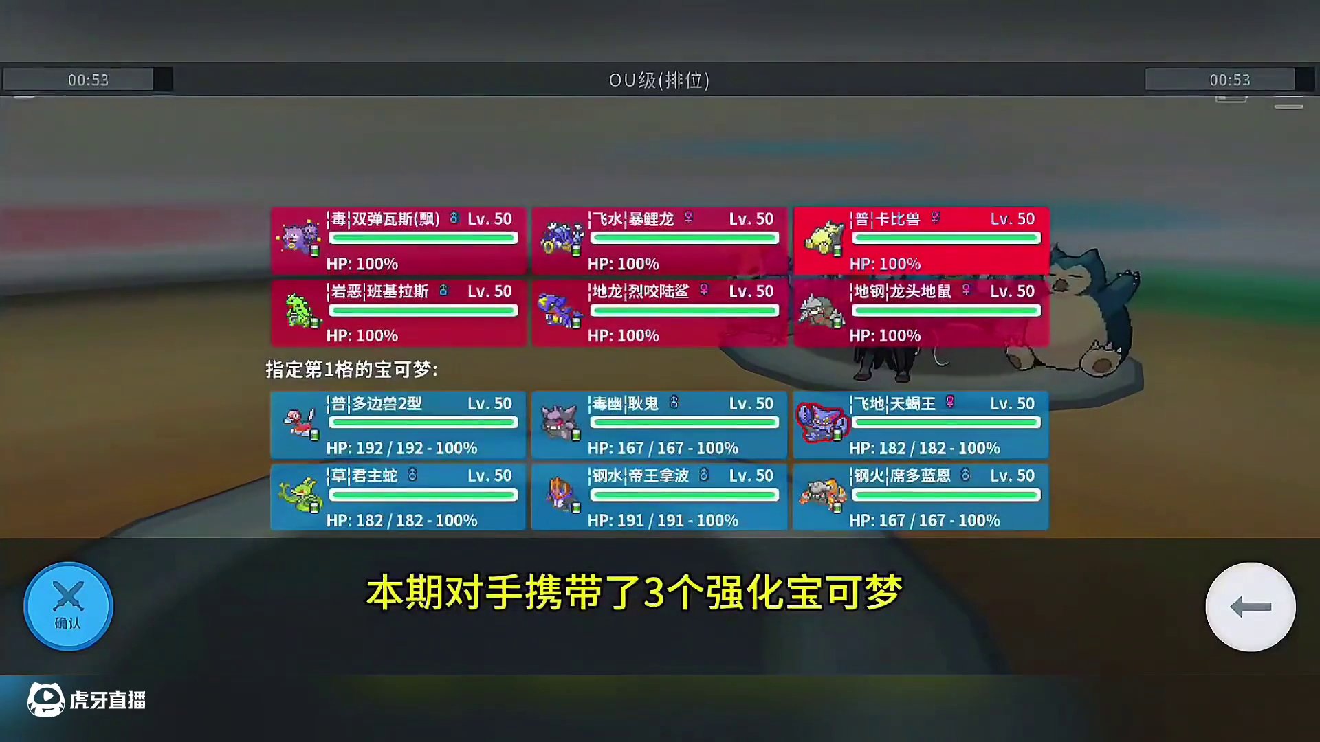 三钉大战强化队！#pokemmo #宝可梦游戏手游推荐 #宝可梦对战