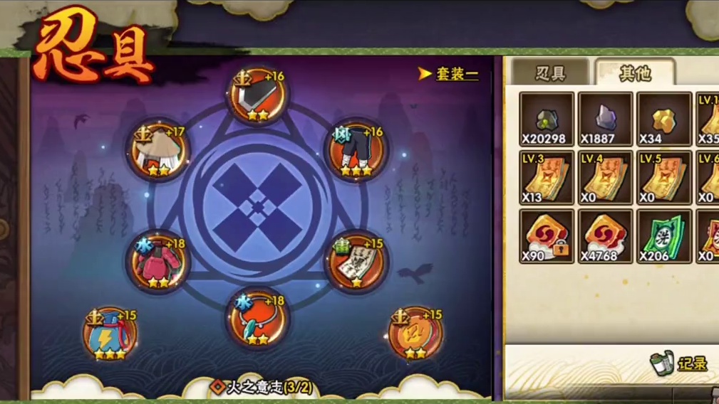 作为零氪来说玩的还可以吧#火影忍者手游