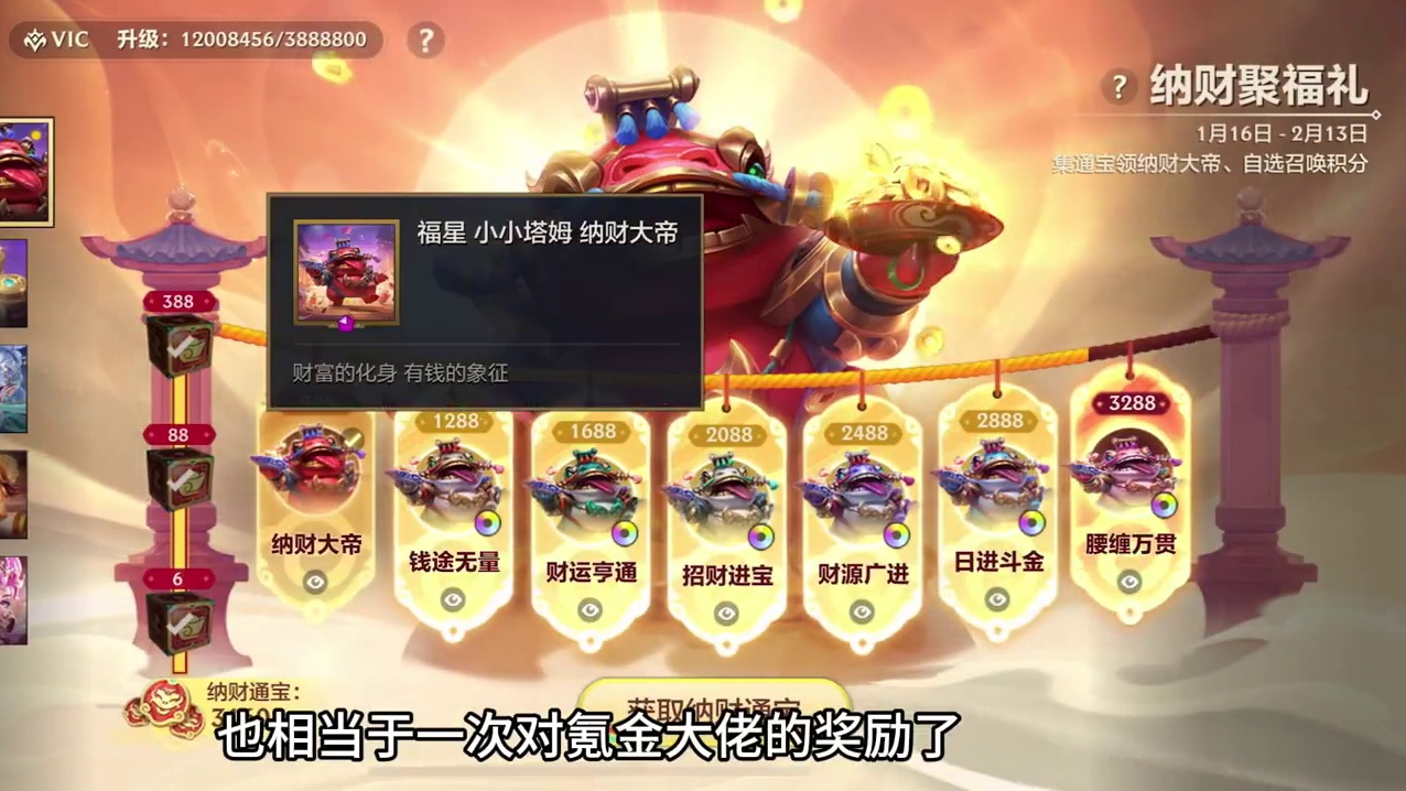 元宝实测氪满全部白蛇系列可以白嫖全部塔姆形态 #金铲铲之战 #金铲铲2025天选福星