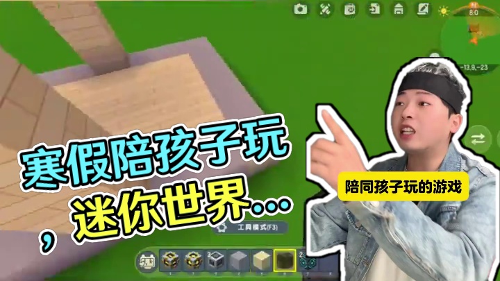 寒假可以陪同孩子一起玩的游戏！快来看看有没有你玩过的吧！ #游戏 #五虎上将 #王者荣耀 #内容过于