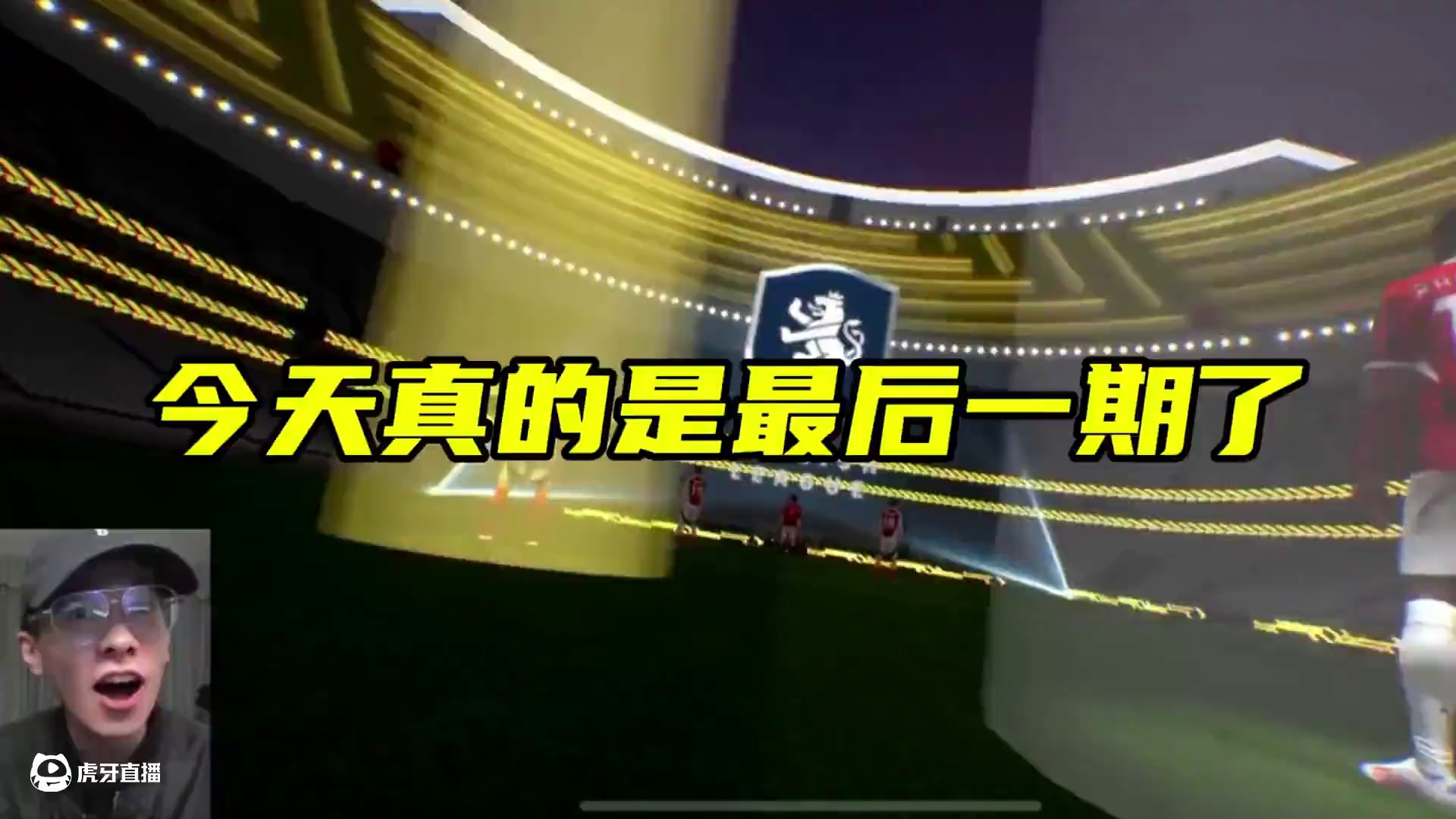 累计差不多20个账号，超过两百张高光券一共出了4个贝尔 #内容启发搜索 #实况足球手游 #贝尔
