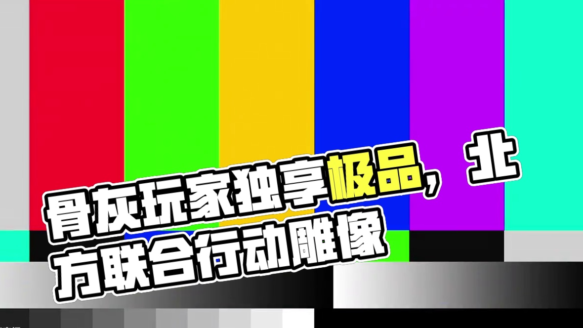 《暗区突围》骨灰级玩家才有的几款物资，你都拥有哪些呢？ #暗区突围 #暗区新年剧场 #暗区新版本极境