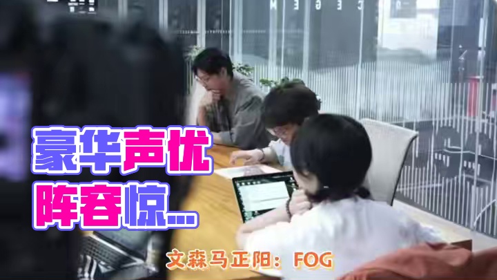 这么豪华的阵容是真实存在的吗 #广播剧 #配音演员 #声优都是怪物 #猫耳FM