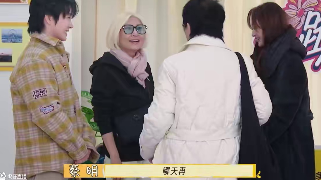 蔡明段子张口就来，吐槽牛在在拍照是皮影儿 #蔡明 #综艺 #娱乐评论大赏 #刘晓庆