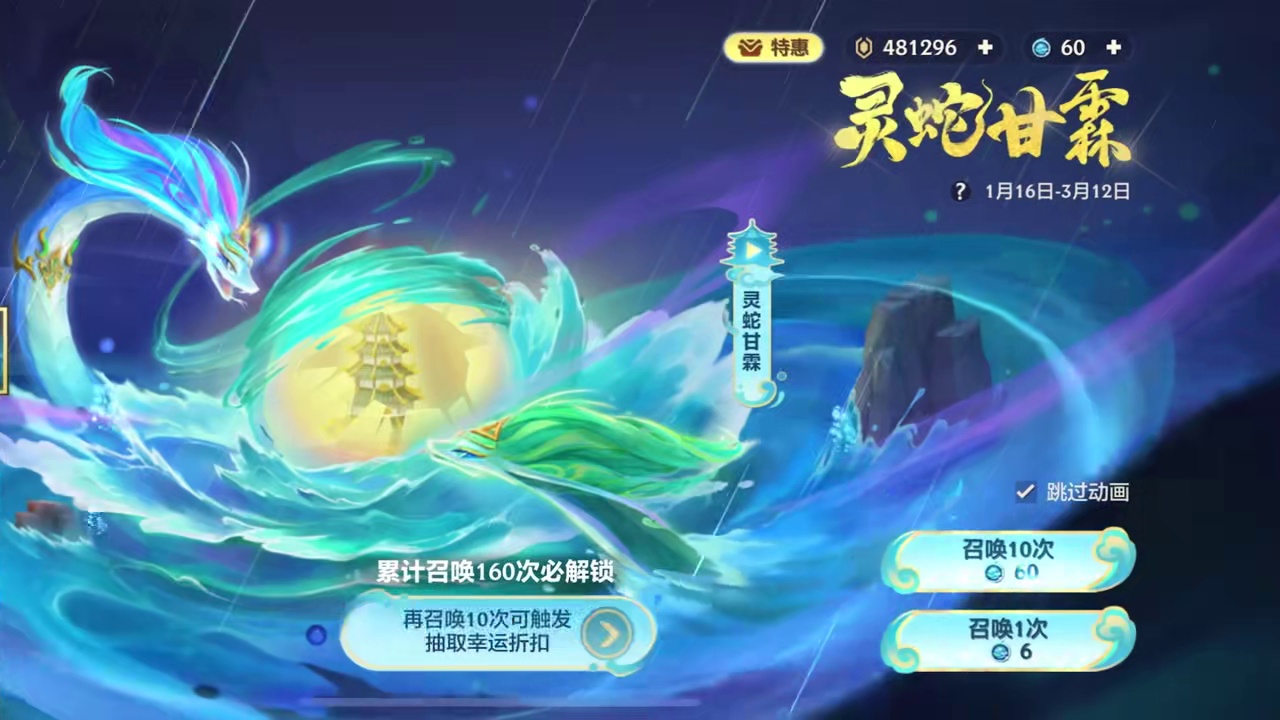 元宝实测金铲铲灵蛇甘露全屏攻击特效爆率 #内容启发搜索 #金铲铲2025天选福星 #金铲铲之战