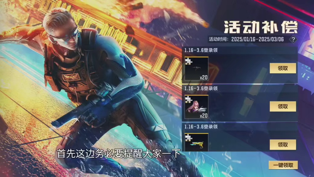 水枪哥“真诚”向CF手游玩家道歉！共计64碎片补偿已上线游戏中！看来水枪哥真的不想上春晚！ #cf手