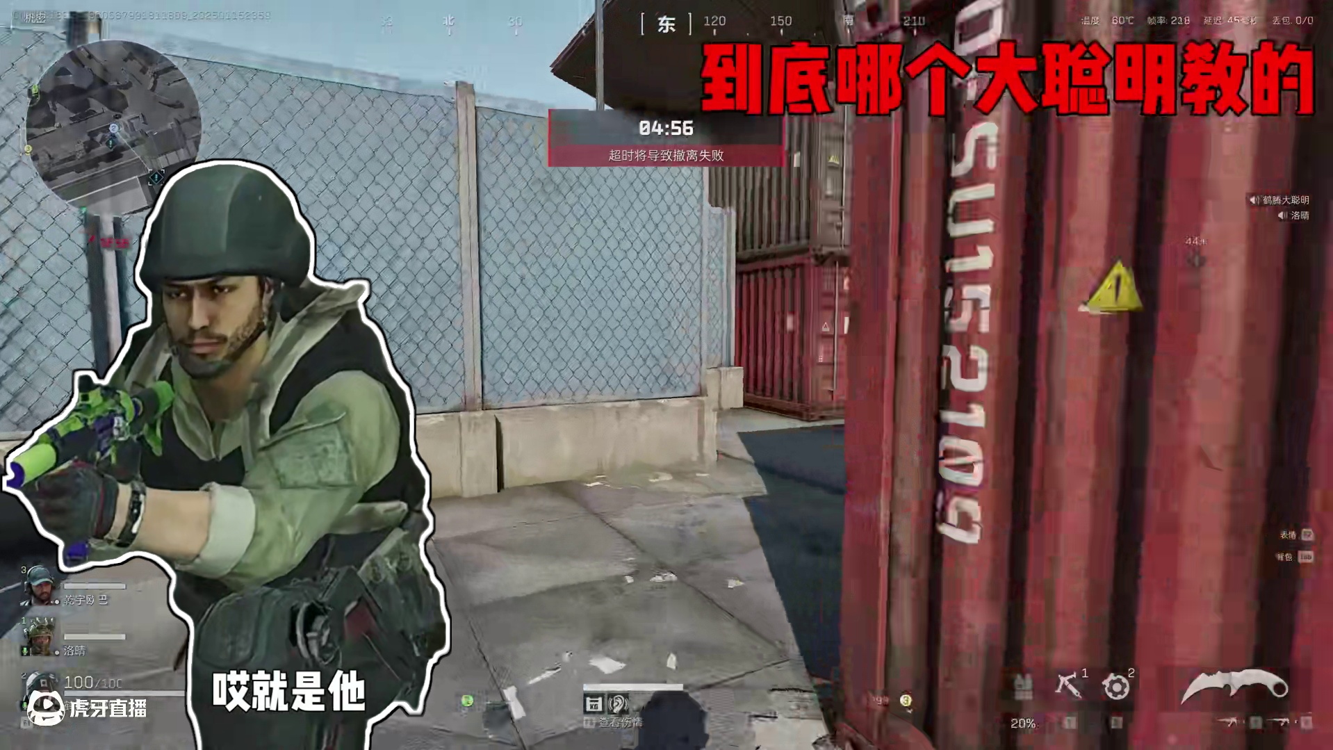 【大聪明三角洲】到底哪个大聪明教的卡时间撤离 #三角洲行动 #三角洲新赛季 #焰火