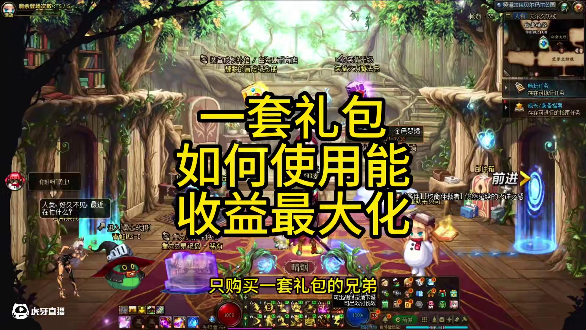 只购买一套礼包，如何使用产物能收益最大化？#DNF #DNF重力之泉再次闪光 #地下城与勇士