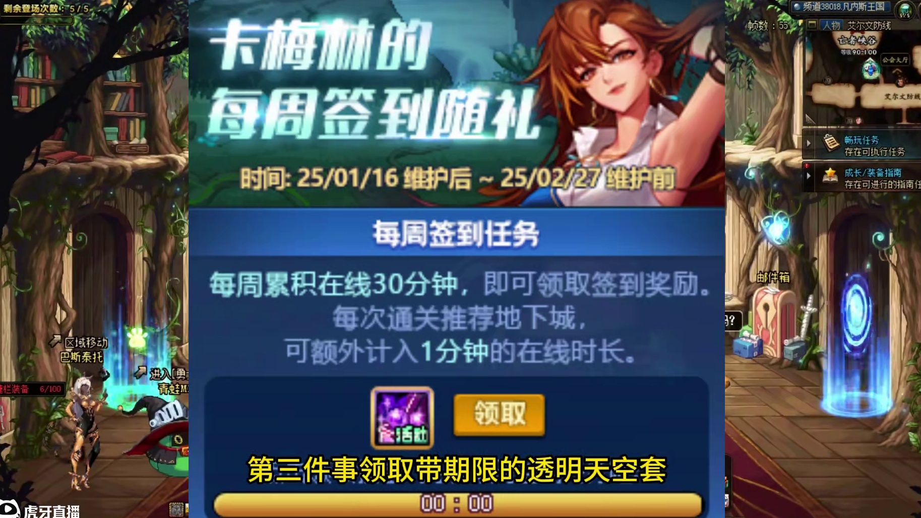 1月16号上线必做的七件事！#DNF #DNF备战重力之泉 #旭旭宝宝给800万勇士送年货 #专属8