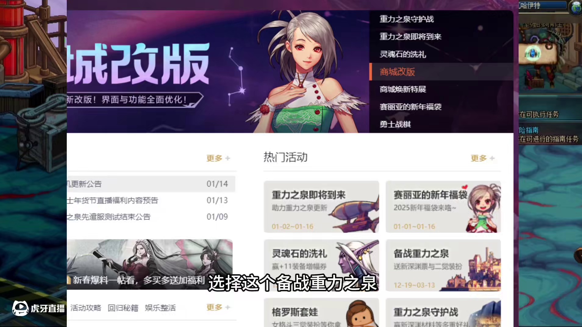 重力之泉新版本！！懒人上线一条龙攻略！！从入门到入土！！保姆级攻略所有活动产物理清思路！！尽入囊中！