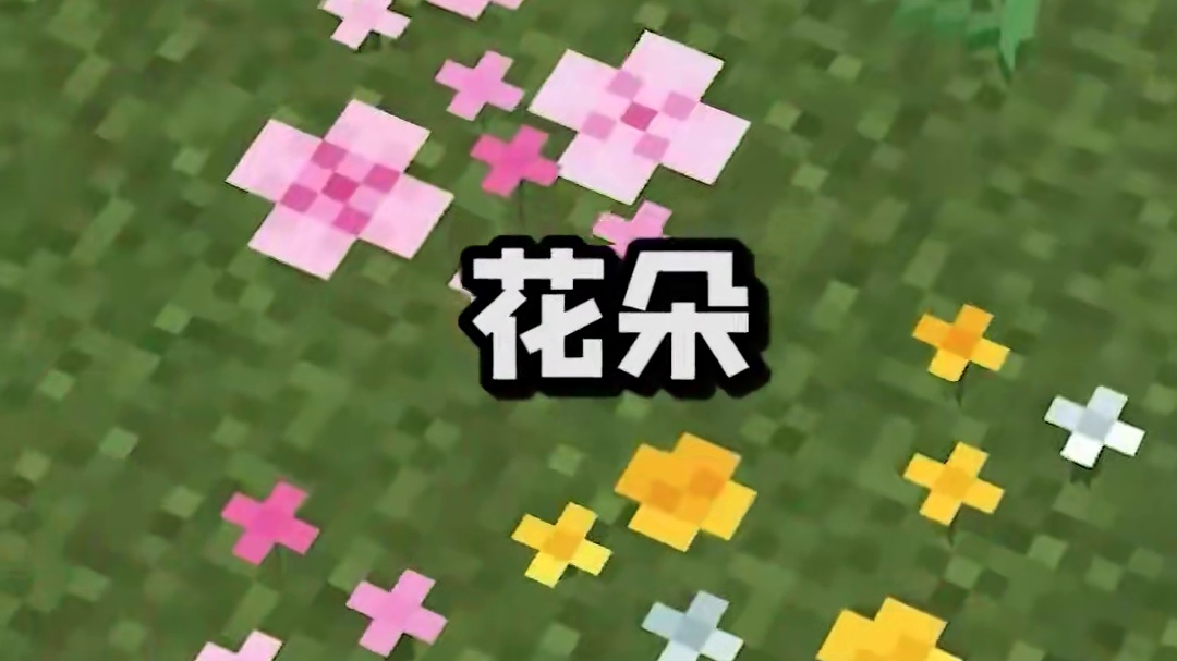 我的世界大更新到来，落叶将成最佳燃料！ #我的世界 #游戏 #mc