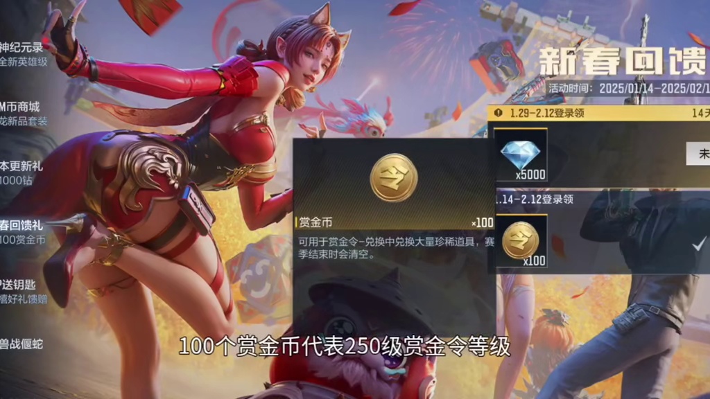 全服补偿改为120赏金币/6666钻石！赏金令依旧有四大严重问题！ #CF手游 #CF手游百闻封神录