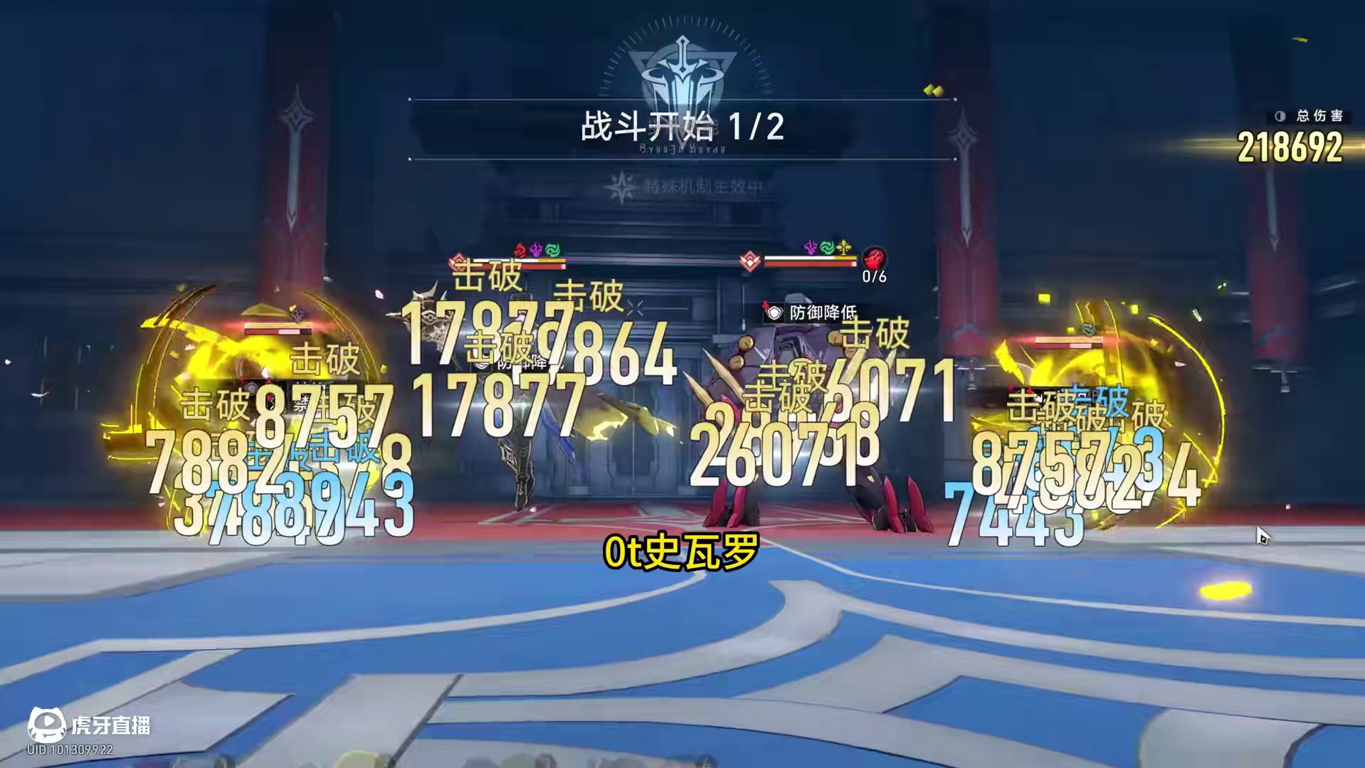 乱破忘却12层上半0t 没有弱点乱破也能打0t？
就算这期的血量变高了，但是还是能轻松拿下，并且还能