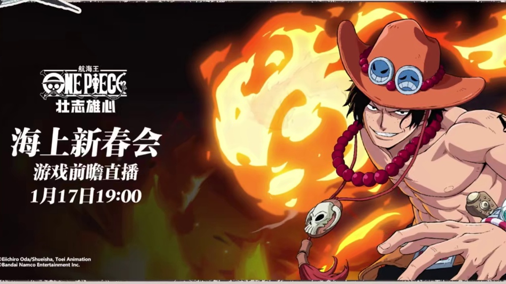 提前上架艾斯！一次补偿40抽！壮志雄心玩家吃的太好了！ #航海王 #航海王壮志雄心竞技场pk #航海