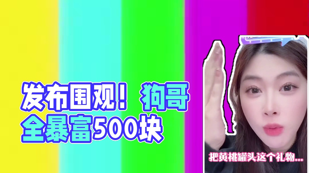 我发布了一个新视频，快来围观吧！