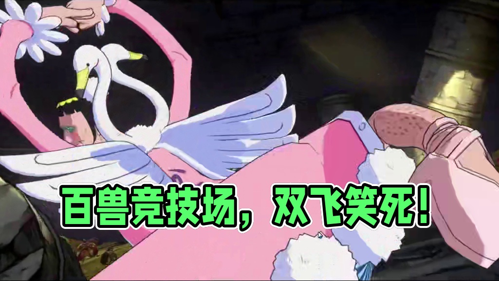 你我主仆合上！焉有一合之将！百兽里奇制霸竞技场！【航海王】 #航海王 #航海王壮志雄心 #航海王壮志