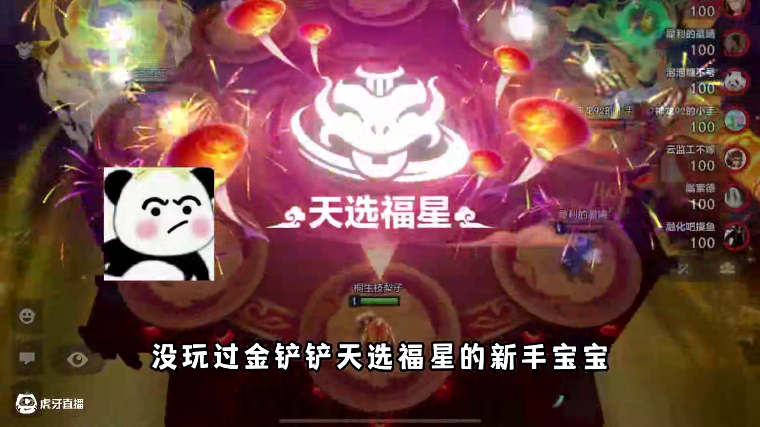 没玩儿过福星的宝宝集合！ #金铲铲之战 #金铲铲2025天选福星